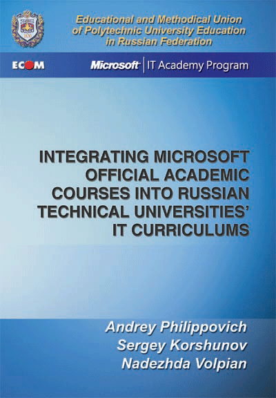 Philippovich A., Korshunov S., Volpian N. Integrating Microsoft official academic courses into Russian technical universities’ IT curriculums